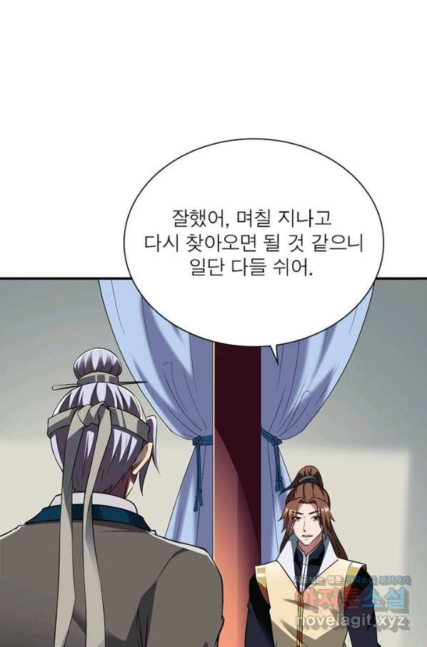 무신향로 159화 - 웹툰 이미지 73