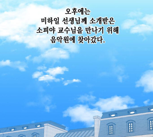 모스크바의 여명 54화 - 웹툰 이미지 141