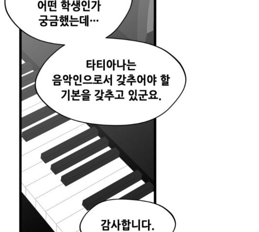 모스크바의 여명 54화 - 웹툰 이미지 154