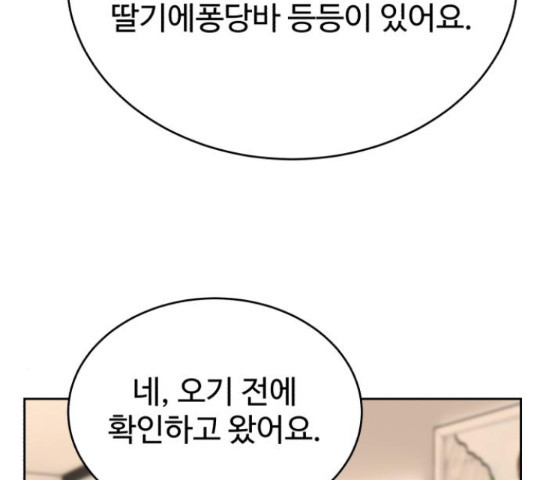 디나운스 14화 - 웹툰 이미지 7