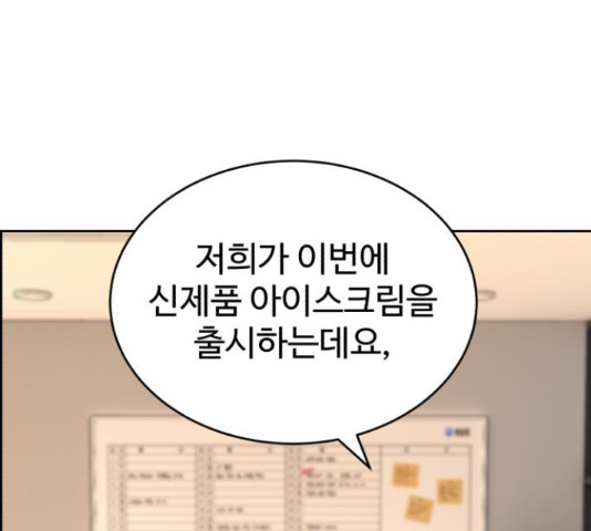 디나운스 14화 - 웹툰 이미지 15