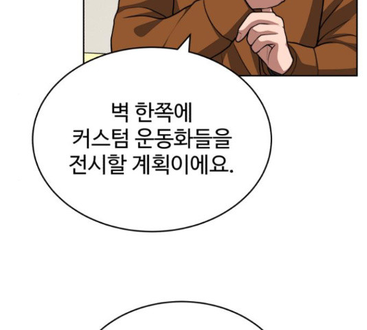 디나운스 14화 - 웹툰 이미지 23