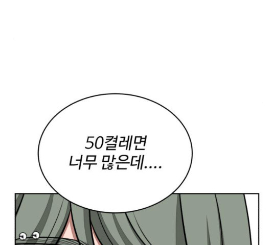 디나운스 14화 - 웹툰 이미지 30