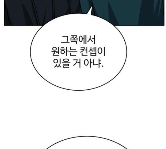 디나운스 14화 - 웹툰 이미지 56