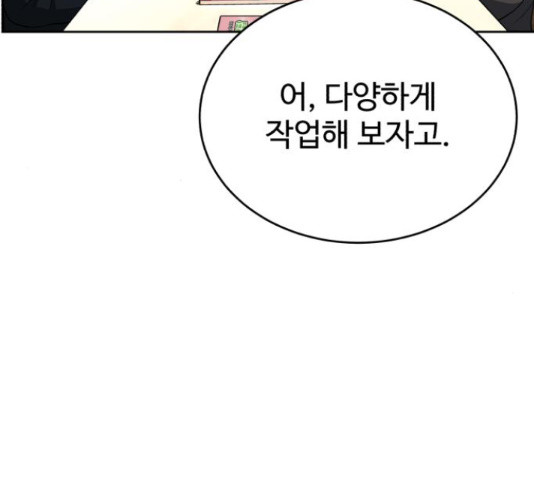 디나운스 14화 - 웹툰 이미지 64