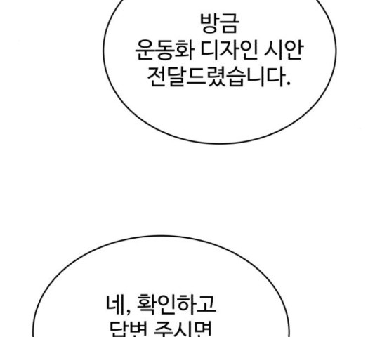 디나운스 14화 - 웹툰 이미지 75