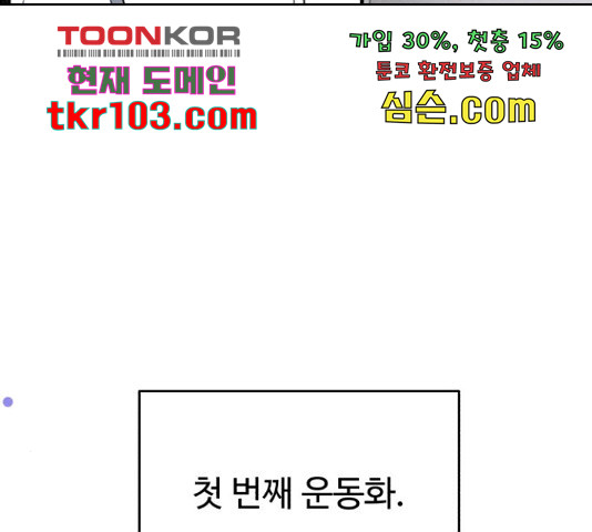 디나운스 14화 - 웹툰 이미지 86