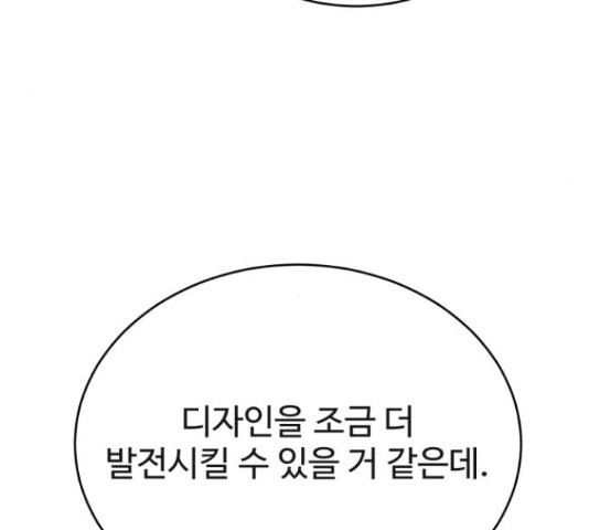 디나운스 14화 - 웹툰 이미지 109