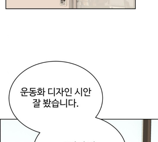 디나운스 14화 - 웹툰 이미지 112