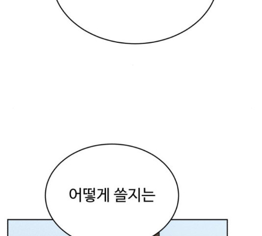 디나운스 14화 - 웹툰 이미지 123