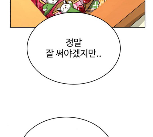 디나운스 14화 - 웹툰 이미지 142