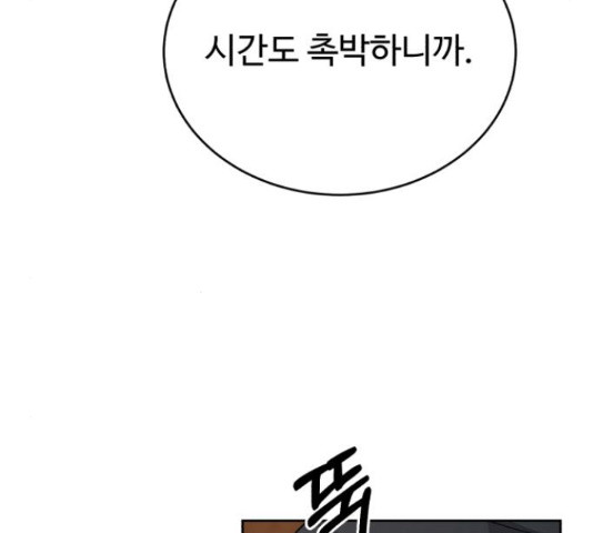 디나운스 14화 - 웹툰 이미지 145