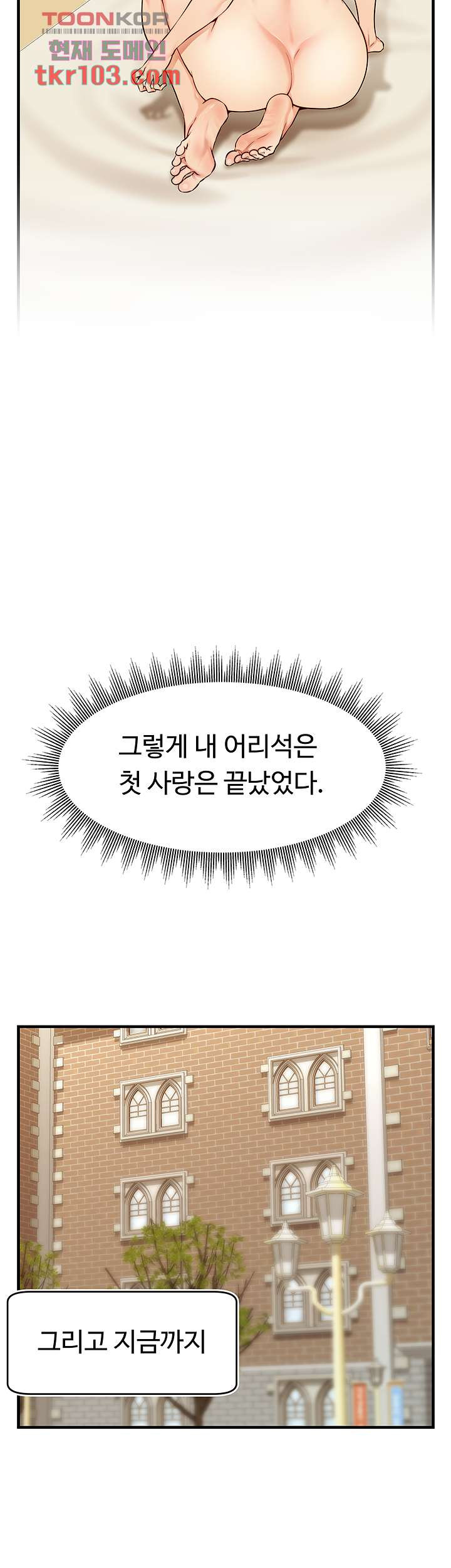 가족이니까 괜찮아 23화 - 웹툰 이미지 38