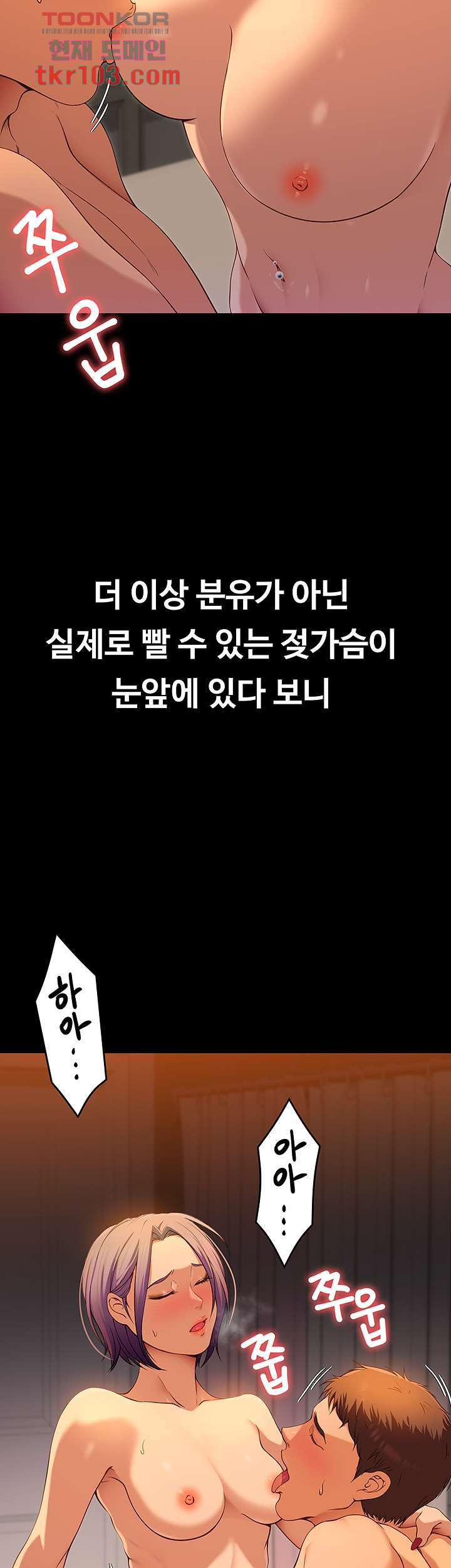 오늘 저녁은 너다 22화 - 웹툰 이미지 17