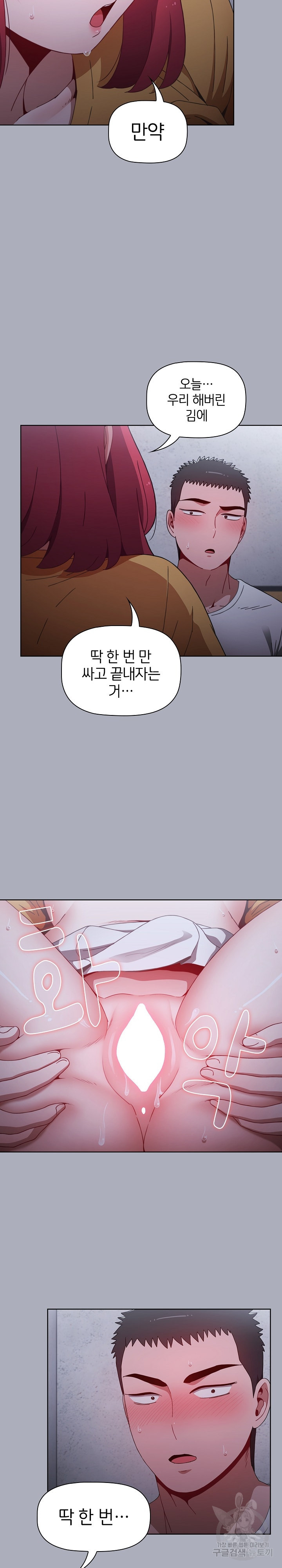 자취방 누나들 28화 - 웹툰 이미지 25