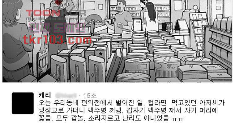 연무 31화 - 웹툰 이미지 58