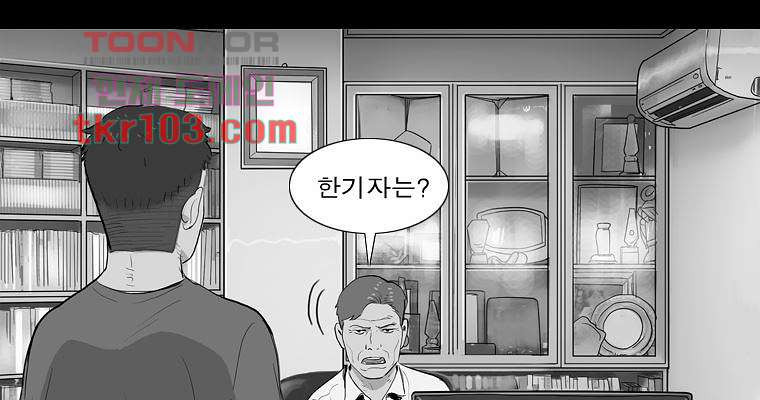 연무 31화 - 웹툰 이미지 62