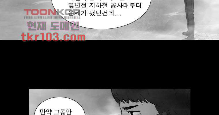 연무 31화 - 웹툰 이미지 94