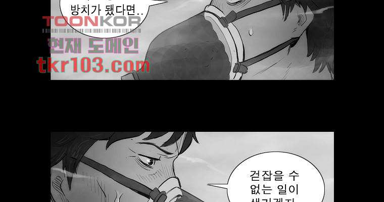 연무 31화 - 웹툰 이미지 95