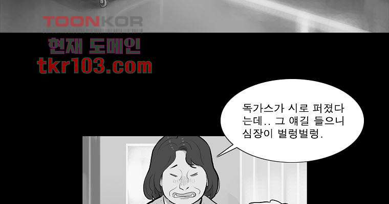 연무 31화 - 웹툰 이미지 128