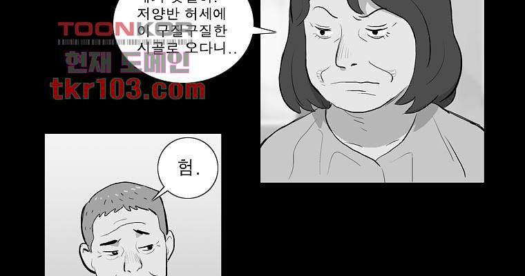 연무 31화 - 웹툰 이미지 132