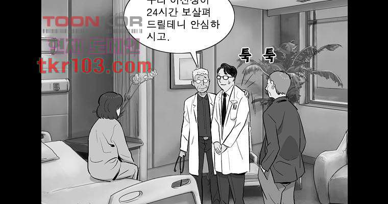 연무 31화 - 웹툰 이미지 134