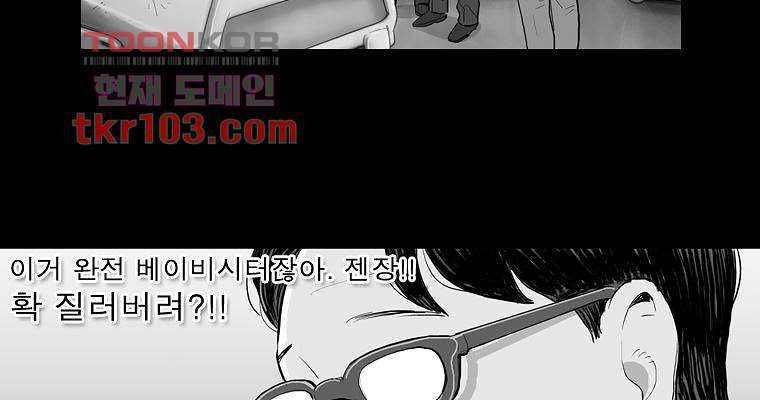 연무 31화 - 웹툰 이미지 135