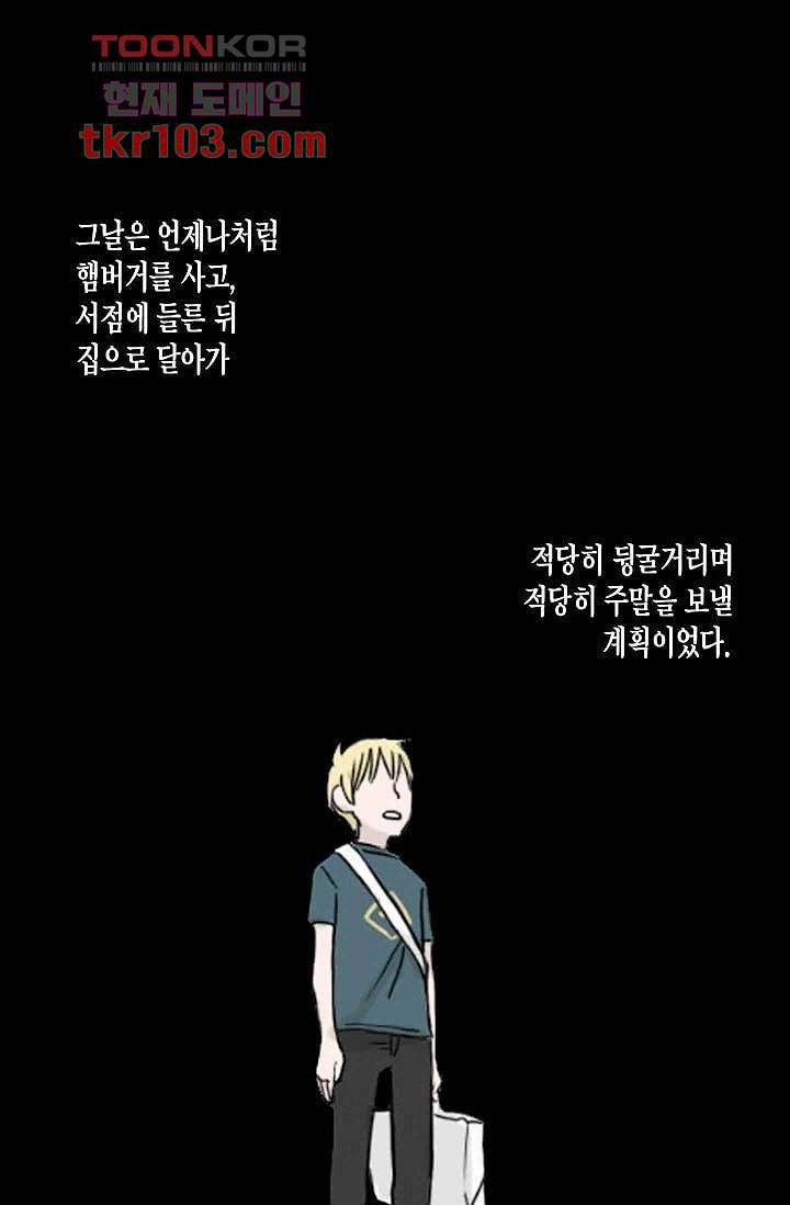 연민의 굴레 30화 - 웹툰 이미지 1