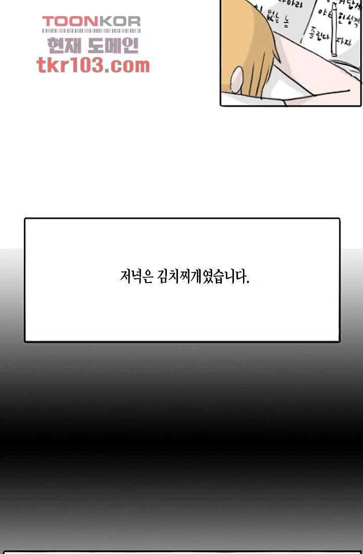 연민의 굴레 30화 - 웹툰 이미지 17