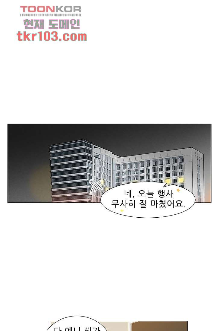 점핑걸 30화 - 웹툰 이미지 50