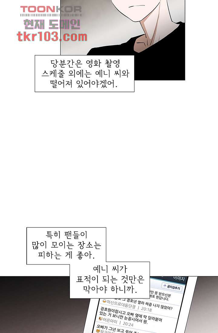 점핑걸 30화 - 웹툰 이미지 55