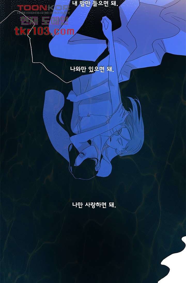 환상을 팝니다 28화 - 웹툰 이미지 29