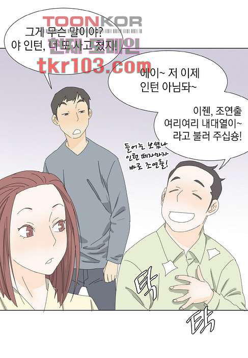 뱀파이어 셰프 35화 - 웹툰 이미지 18