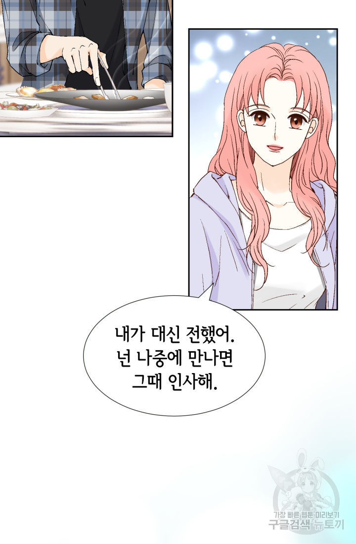 누구의 아이를 낳을까 69화 - 웹툰 이미지 30