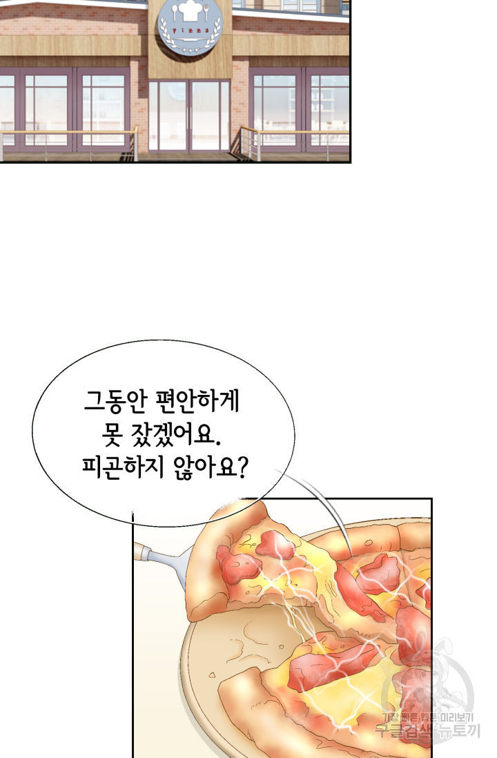 누구의 아이를 낳을까 69화 - 웹툰 이미지 55