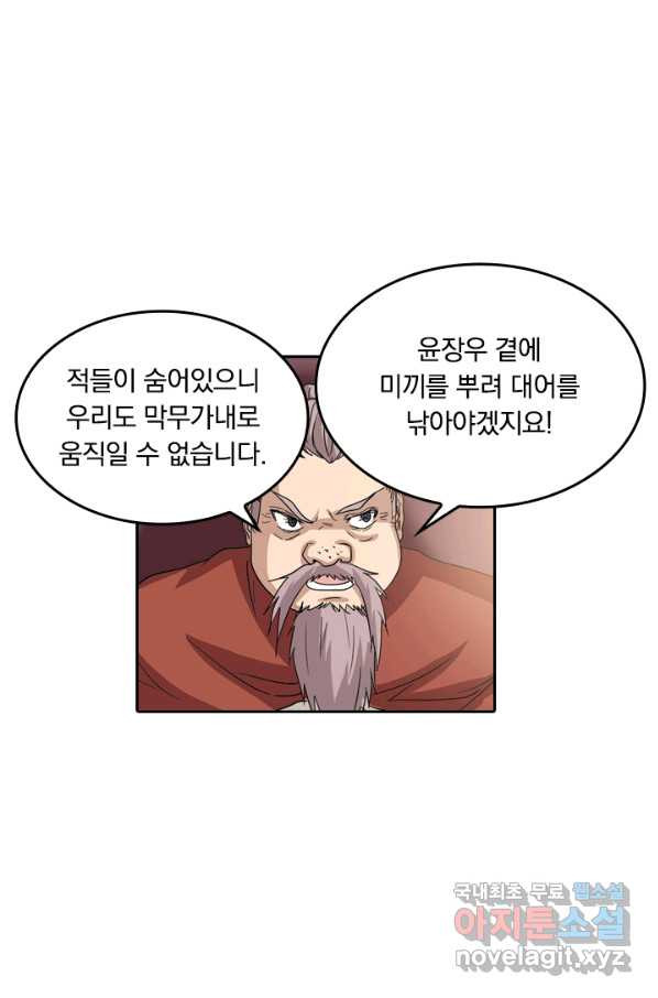 귀신을 쫓는 사나이 140화 - 웹툰 이미지 6