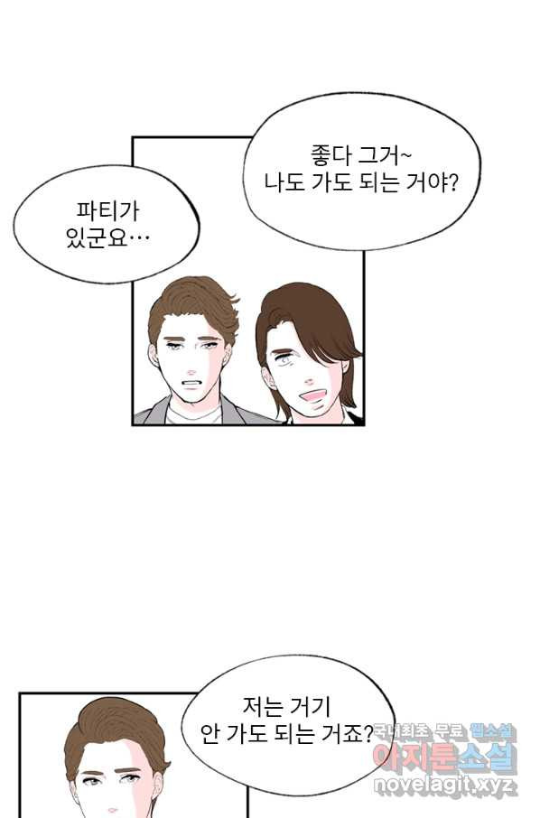 나를 기억하나요 87화 - 웹툰 이미지 26