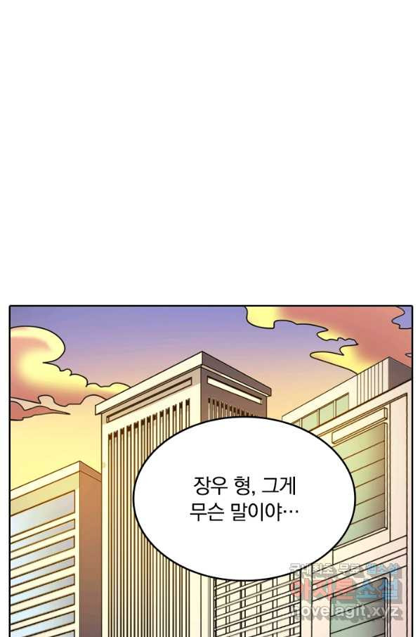 귀신을 쫓는 사나이 140화 - 웹툰 이미지 28