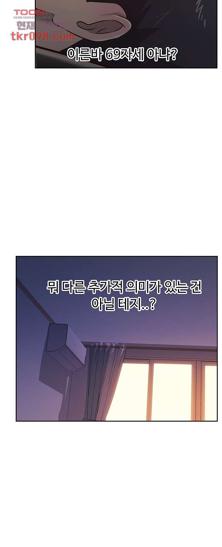 누나의 맛 19화 - 웹툰 이미지 63