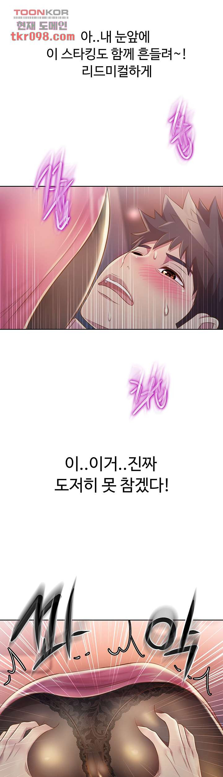 누나의 맛 19화 - 웹툰 이미지 72