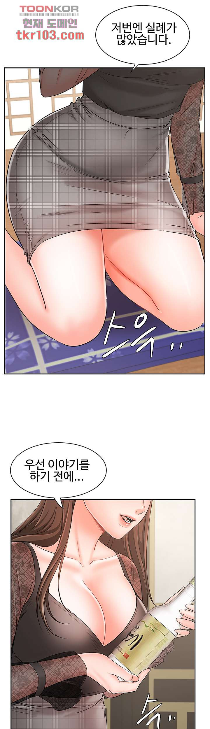 완판녀 17화 - 웹툰 이미지 51