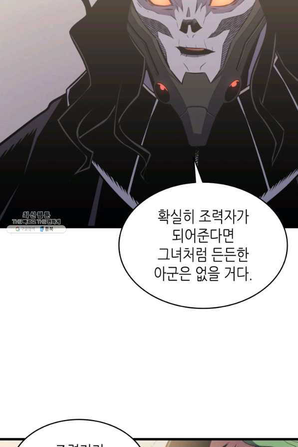 4000년 만에 귀환한 대마도사 126화 - 웹툰 이미지 60