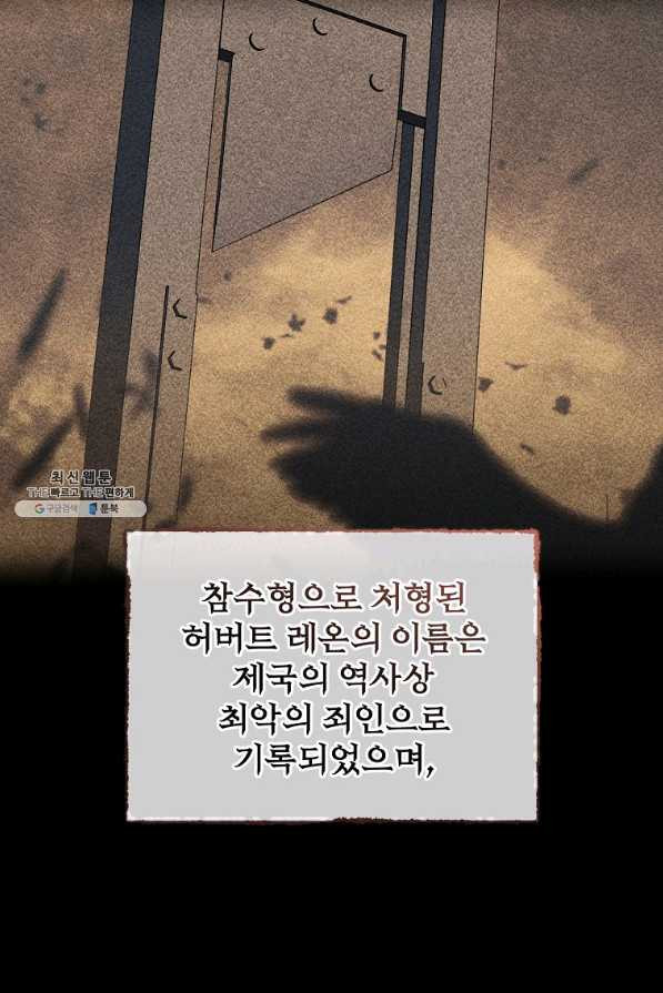 8클래스 마법사의 회귀 53화 - 웹툰 이미지 6