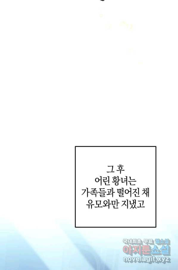 하필이면 까마귀가 되어버렸다 36화 - 웹툰 이미지 13