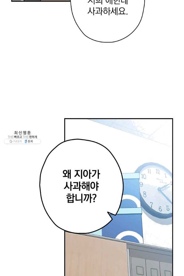 막장드라마의 제왕 52화 - 웹툰 이미지 5