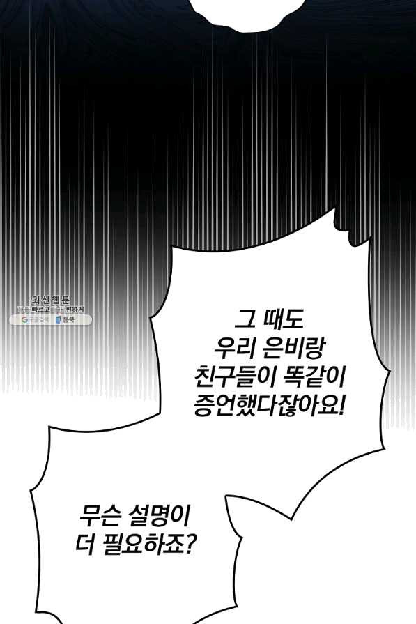 막장드라마의 제왕 52화 - 웹툰 이미지 16