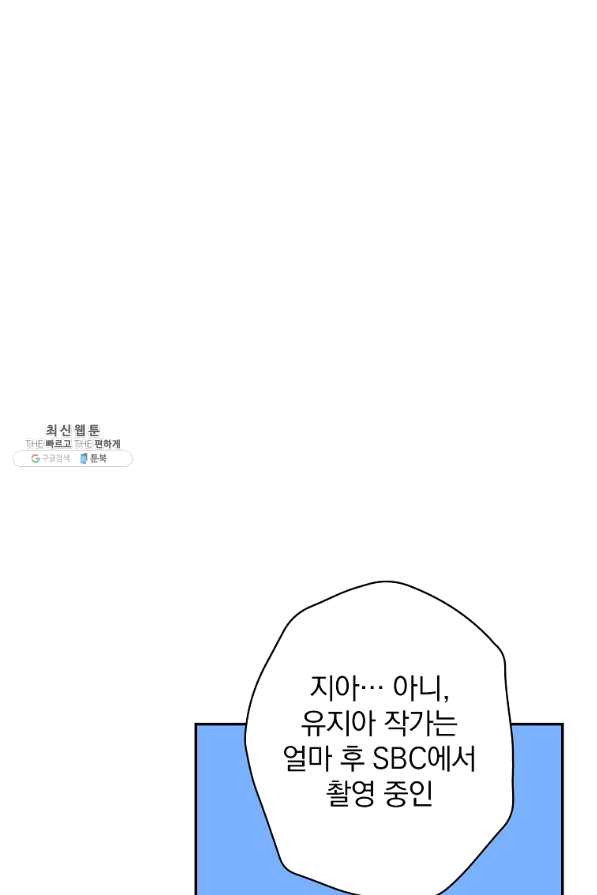 막장드라마의 제왕 52화 - 웹툰 이미지 27