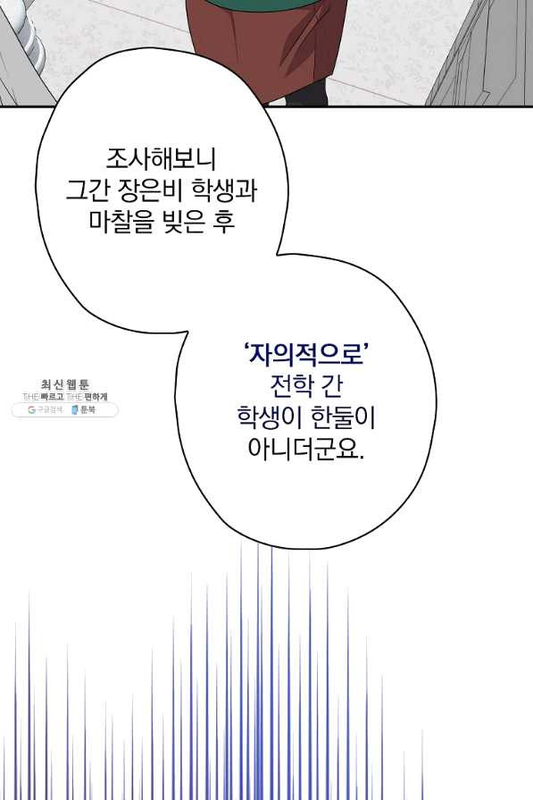 막장드라마의 제왕 52화 - 웹툰 이미지 35