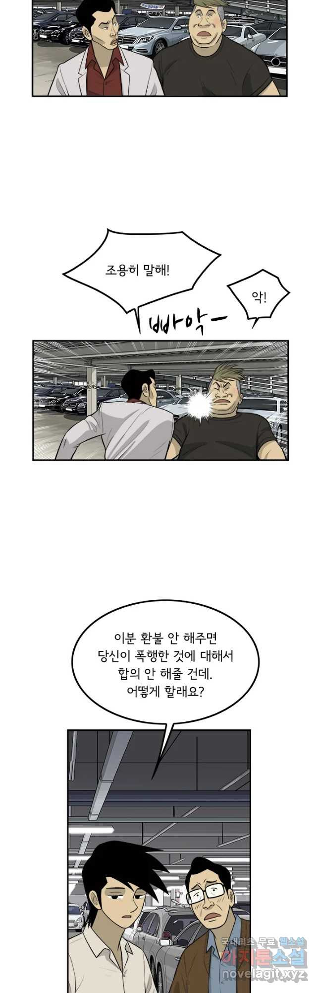 미생 part2 제127수 - 웹툰 이미지 5