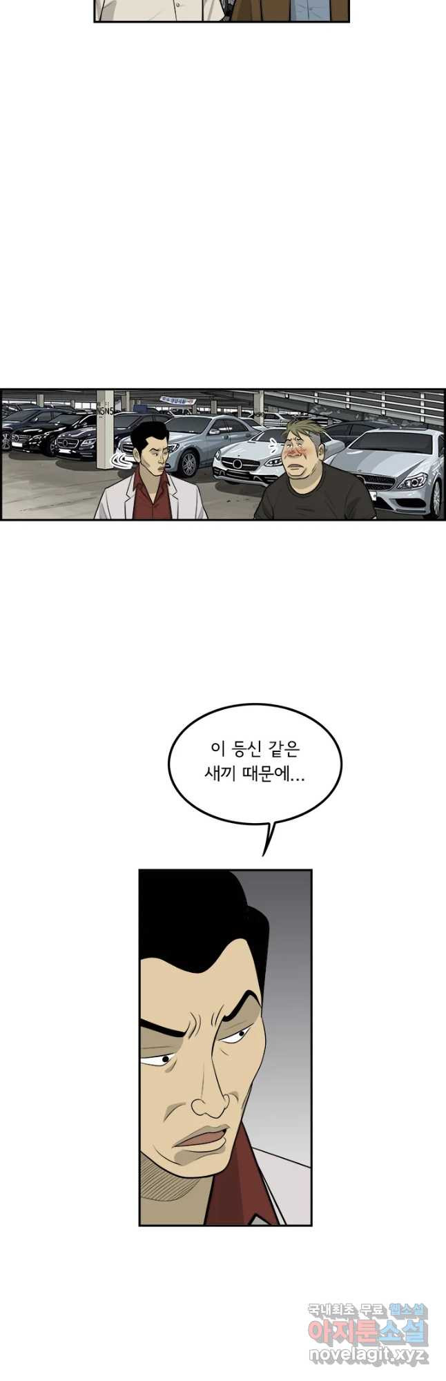 미생 part2 제127수 - 웹툰 이미지 6